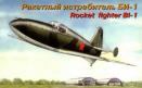 L'avion de chasse russe Bereznyak-Isayev BI en miniature au 1/90e
