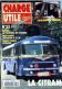 La reliure n° 6 composée des numéros 31 à 35 de la revue Charge utile magazine